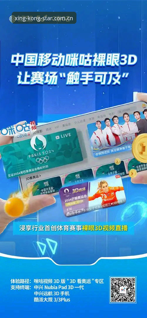 掌握星空体育入口注册下载V3的实用技巧，告别“卡成PPT”的观赛体验