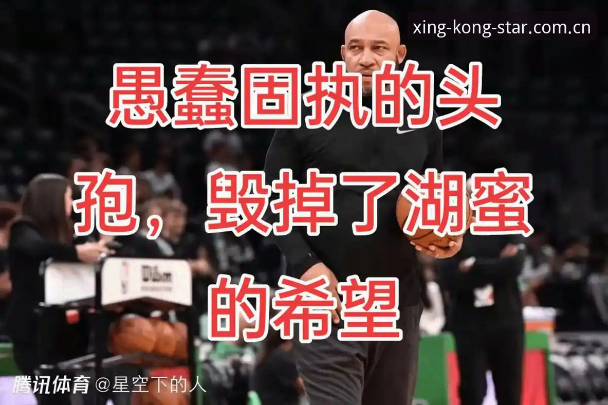 浓眉交易传闻解析与星空体育入口快速访问使用教程